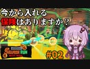【スプラトゥーン3】ゆかりさんのたのしいアルバイト #02【VOICEROID実況】