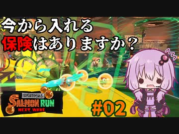 【スプラトゥーン3】ゆかりさんのたのしいアルバイト #02【VOICEROID実況】