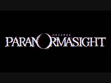 【パラノマサイト】七不思議に巻き込まれる群像ホラーミステリー(7)