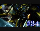 絶対に逃げないFINAL FANTASY XV【part34】