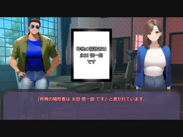 【クトゥルフ神話TRPG】獣の館 Part2