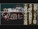 立憲民主党は人殺しのApowerのフィルター版（８）文字が白黒のアウトライン化