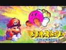 #6【実況】星の精を救え！ペラペラなマリオとたくさんの仲間いくぞ！【マリオストーリー】