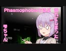 Phasmophobiaのアプデを楽しむ雫ちゃん6