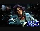 絶対に逃げないFINAL FANTASY XV【part35】