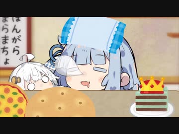 あおたろう「えへへ…みずみずしい干物…」