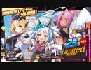 [ミストレ] 2.5周年Limitedガチャ第3弾を引いたのです