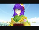 阿求の妖怪記碌　31人目　【東方MMD】