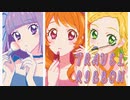 アイカツ！ - TRAVEL RIBBON / GAMEBOY Cover
