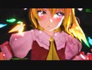 【MMD】キラキラ乙女なフランちゃん