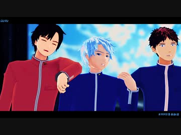 【MMD青春鉄道】GURU