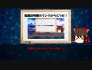 [ゆっくり解説]2パターンの主人公について