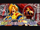 スタン落ち後に大暴走！？5分でぶち壊れカードを見ようぜ！⑭ ~Barnes~【ハースストーン】