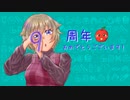 うろうろにっき9周年記念動画【完結編】だったがもう１パート続くのじゃ・・・