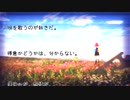 或る春の日記 / 重音テト