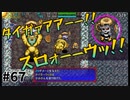 【風来のシレン5Plus】#67 環境利用闘法【風来のシレン初プレイ(原始に続く穴編)】