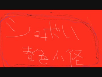 【東方自作アレンジ】ショボい春色小径【今日は何の日？】