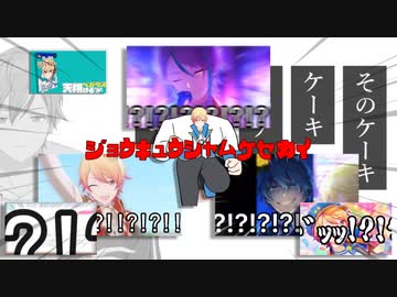 【合作単品】上級者向けセカイぞね