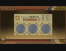 にゃんこ大戦争【にゃんこスクラッチ&超ネコ祭手動で10連ガチャ回してみた】