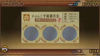 にゃんこ大戦争【にゃんこスクラッチ&超ネコ祭手動で10連ガチャ回してみた】