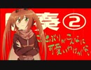カルチャ / ごきぶり（UTAUcover）