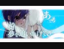 16歳が歌う少女A／。いざよい