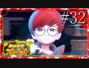 【実況】◆◇ ポケットモンスター スカーレット #032｜親友「ボタン」と青春のバトル！スターダスト☆ストリートクリアへ