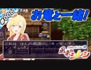 お龍と一緒！【『風来のシレン』実況 part.006】【VTuberゲーム実況】