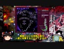 【東方嘘解説】今年発表された東方新作について解説！