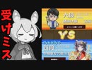 【将棋ウォーズ/四間飛車穴熊】一手の受けミスですべてが崩壊する.Part11【ずんだもん】