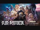 【ブルプロ】ネットワークテストとりあえずイン【実況プレイ】