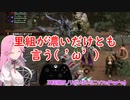 【VOICEVOX実況】モンハンライズ：サンブレイク【縛りプレイ】 part 33 ショウグンギザミ