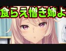 【姉姉姉】#19　マッサージと称してプロレス技を極めたい【アネトモ】