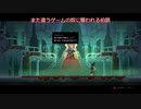 【Dead Cells】(BC5)ドラキュラVSドラゴン【ゆっくり実況】
