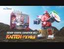 【ブルアカ エイプリルフール2023】 K.A.I.T.E.N.G.E.R - KAITENGER▽FX Mk.0 Toy PV