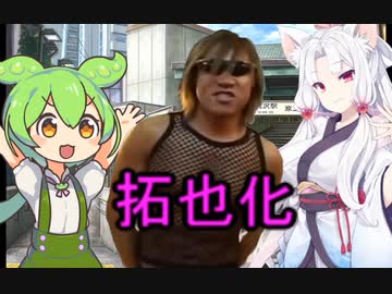 性癖解説～拓也化～