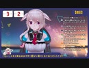 もっと忙しい人のためのもこ田助かる2022（BGMつき）