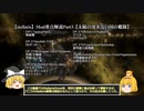 【stellaris】Mod重点解説Part3【太陽の沈まない国の艦隊】
