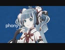 【UTAU音源配布】フォニイ【空音マコ単独音】