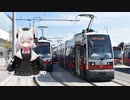 【MMVC投稿祭】小夜ちゃんにウィーンの路面電車の車内放送をしてもらった