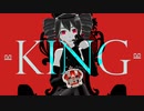 【MMD+UTAUカバー】KING【重音テト誕生祭2023/zeze式】