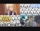 【ポケモンSV】ネズミ縛りで宝探しへ【ゆっくり実況】part13