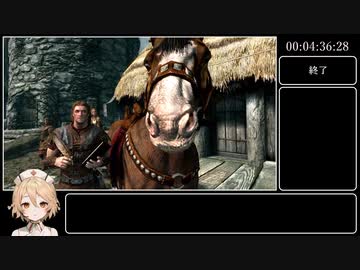 【Skyrim】ロキール死亡RTA 4:32.69