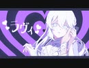【歌ってみた】ラヴィ(Lavie)【シェリオ】