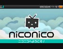 3DSのニコニコ動画が終わった後/おまけ