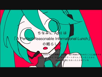 エイプリルフールだからって嘘つくな。/ 雨ノ漣 feat. 初音ミク