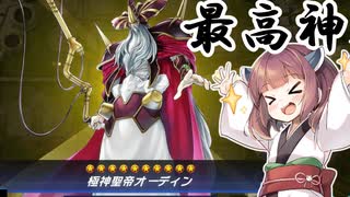 【遊戯王マスターデュエル】きりたんの決闘録その16～三極神編～【VOICEROID実況】