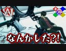 もしかしたらまだ事件は終わってないのかもしれない【AI:ソムニウムファイル】#93