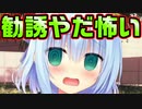 【生徒会長】#29　せっかく仲良くなれたと思ったのに仲間連れて来やがった【ハミダシクリエイティブ】