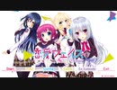 恋愛フェイズ　プレイ動画　パート1